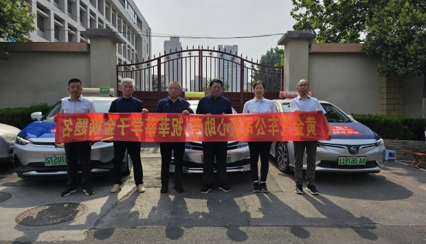 黄金汽车爱心助考